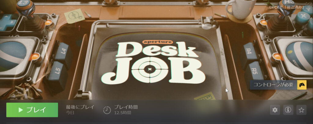 SteamApp_jp
